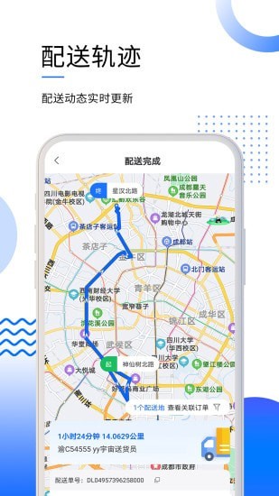 筑易达安卓版图2