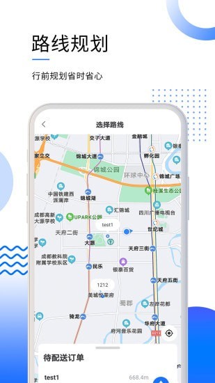 筑易达安卓版图3