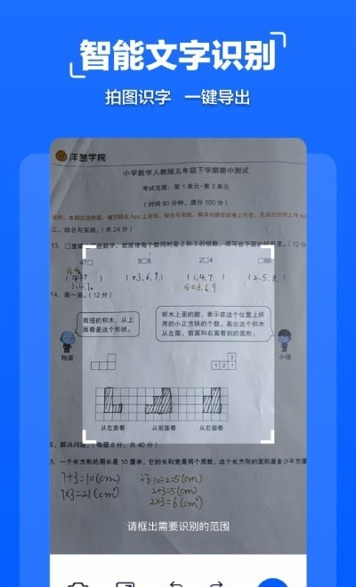 扫描管家手机免费版图3