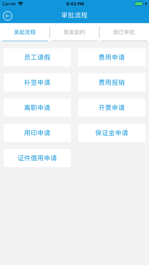 悦监理官方版图3