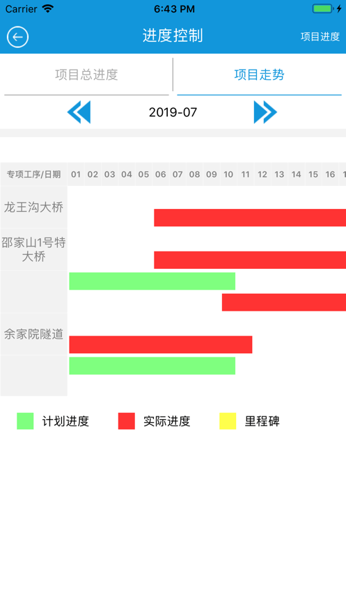 悦监理官方版图4
