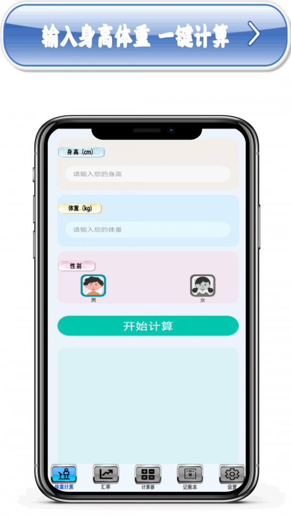 多功能计算机官方最新版图1