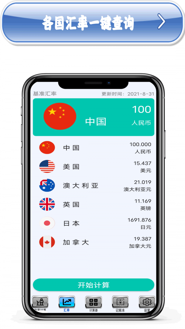 多功能计算机官方最新版图2