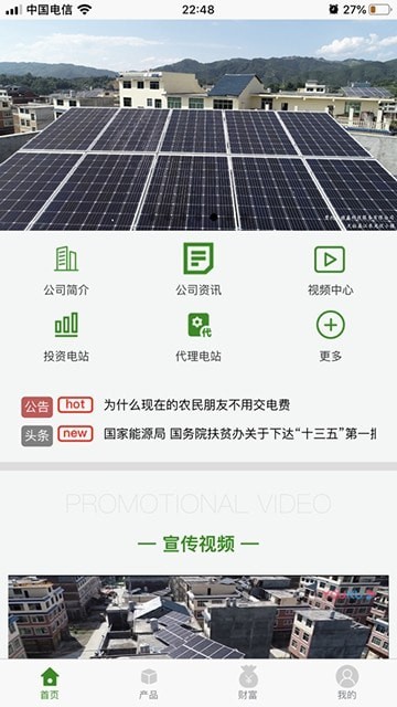 永禄鑫手机版图1