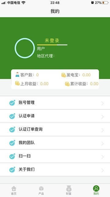 永禄鑫手机版图3