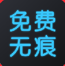 照片一键去水印最新版