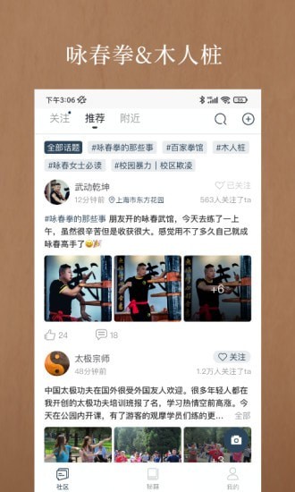 亿拳安卓官方版图1