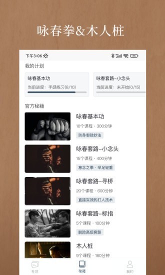亿拳安卓官方版图2