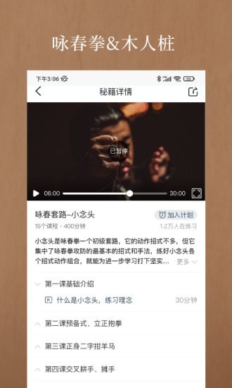 亿拳安卓官方版图3