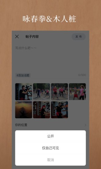 亿拳安卓官方版图4