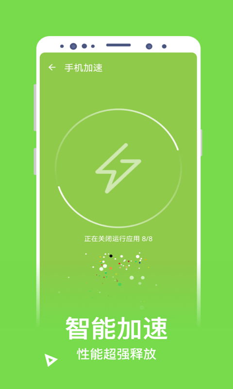 净化清理原版图2