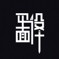 凡科平面设计免费版