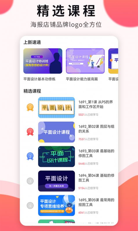 凡科平面设计免费版图1