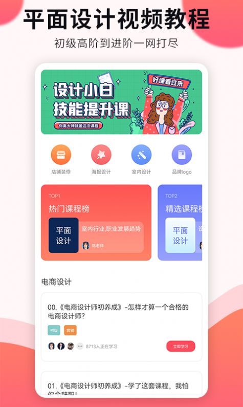 凡科平面设计免费版图2
