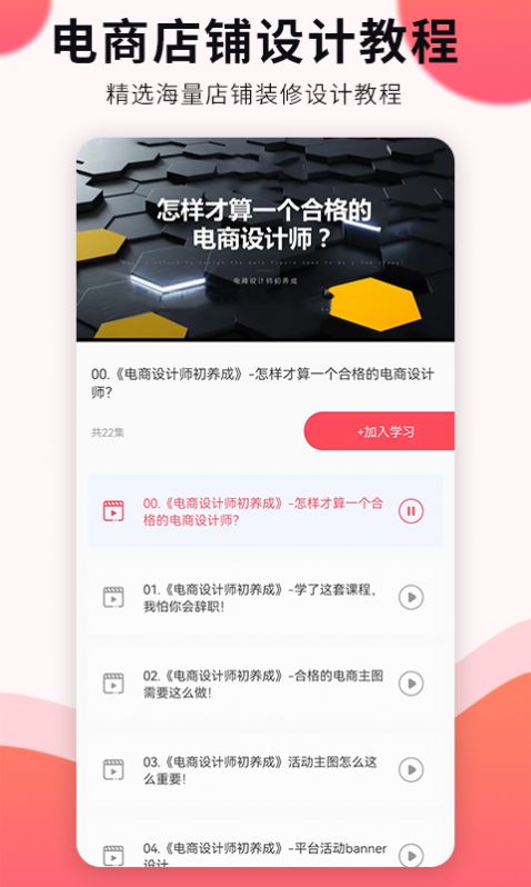 凡科平面设计免费版图3