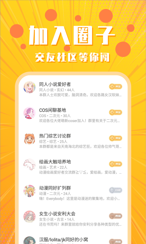 超话社区直装版图1