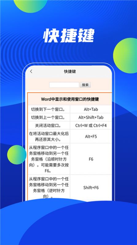 word编辑精灵最新免费版图2