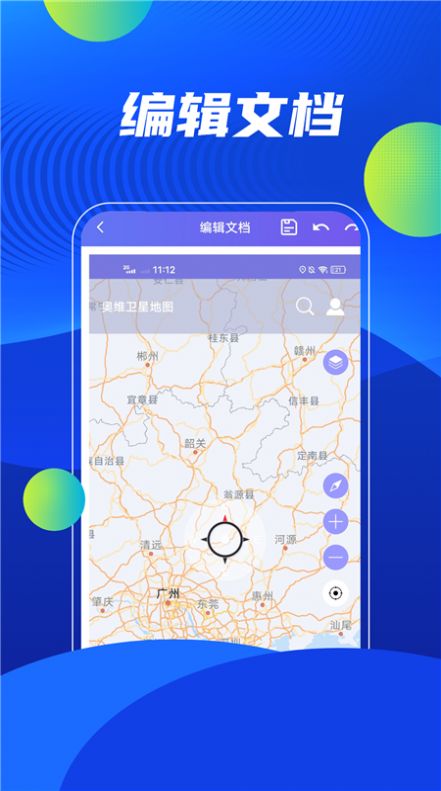 word编辑精灵最新免费版图3