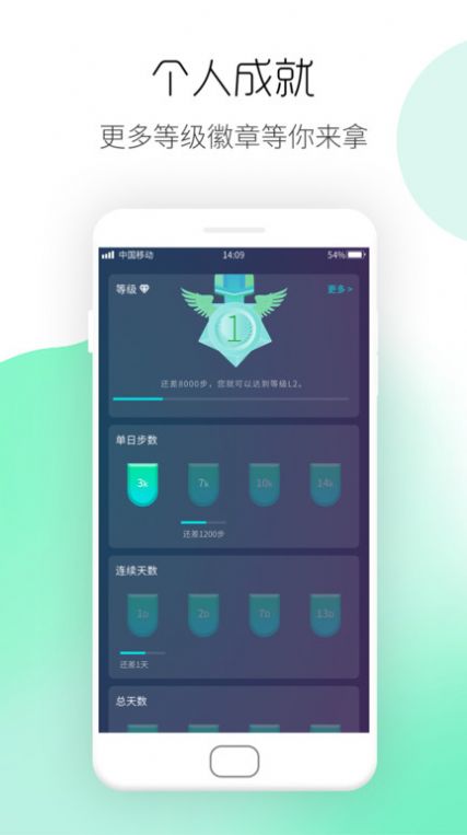 随手计步免费原版图3