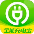 全能充电宝安卓免费版