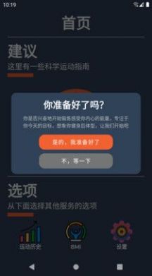 宅家健身免费版图1