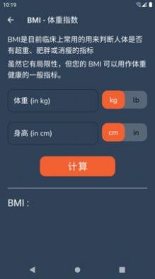 宅家健身免费版图2