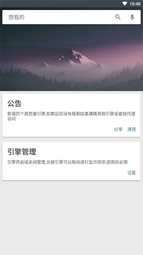 深度搜索无广告版图2