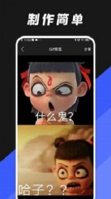 Gif动图编辑器免费原版图1