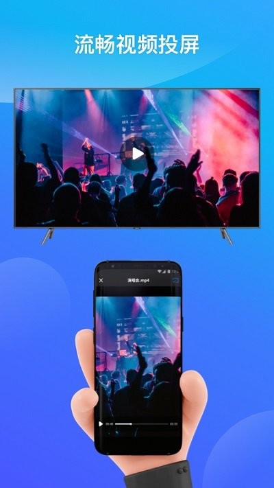 投屏专家官方正版图3