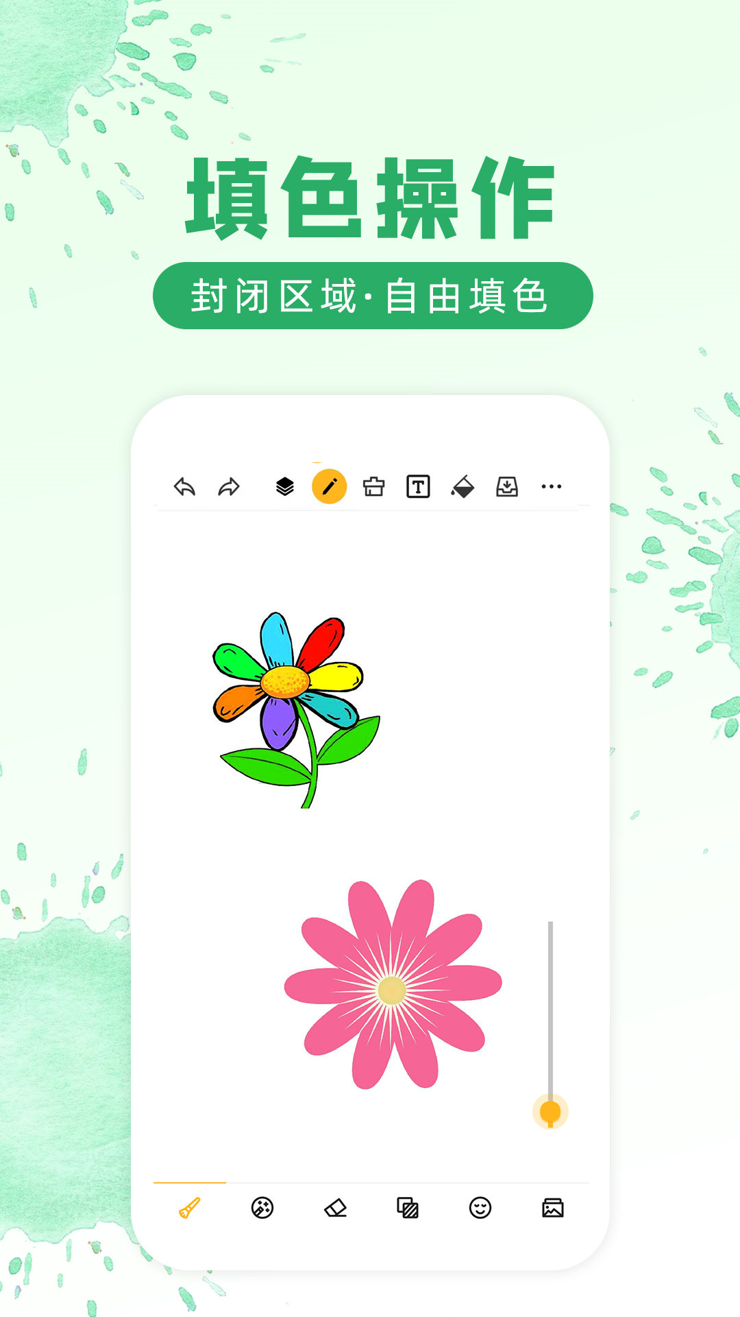 涂鸦画图手机免费版图1