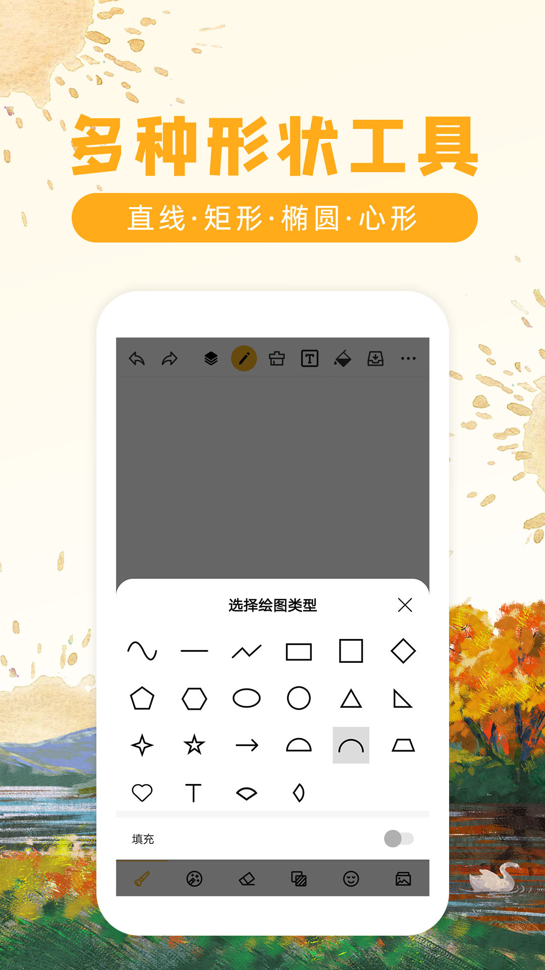 涂鸦画图手机免费版图2