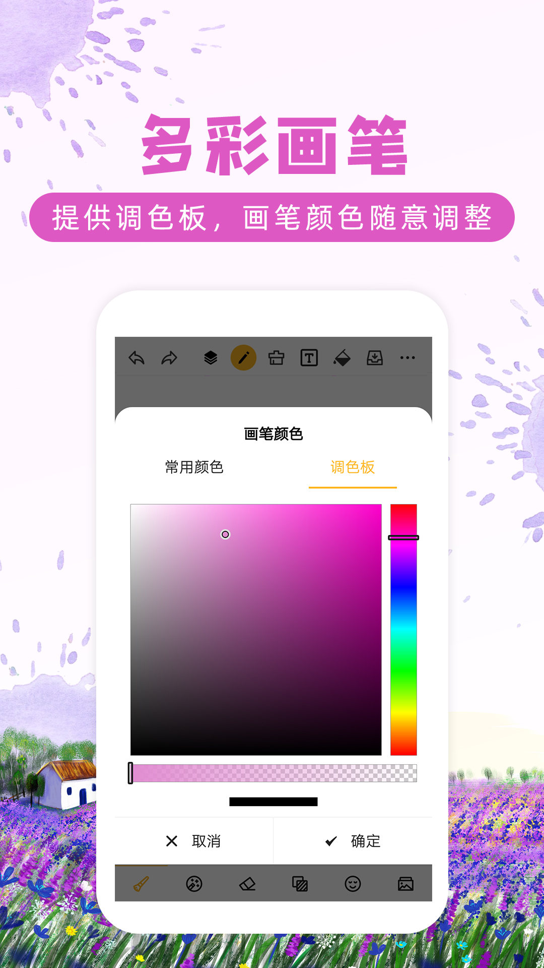 涂鸦画图手机免费版图3
