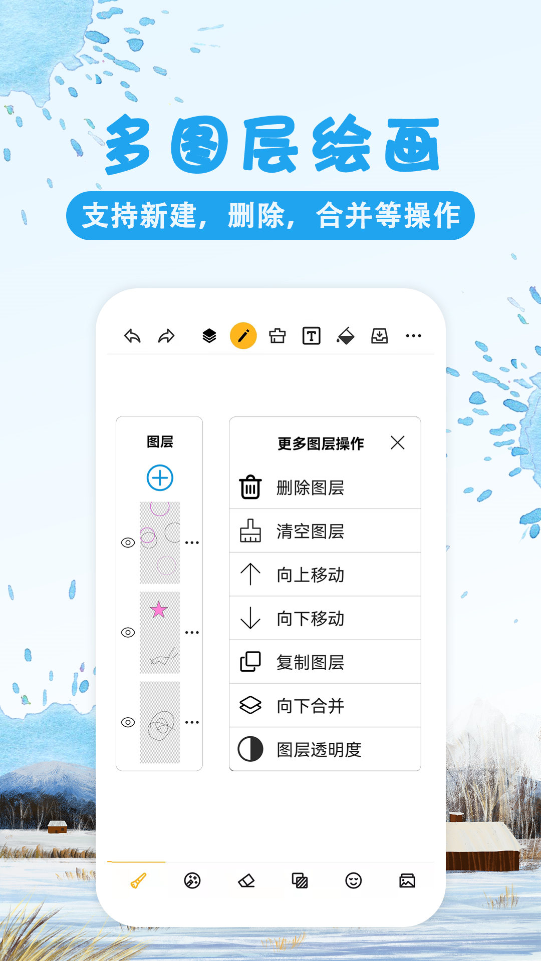 涂鸦画图手机免费版图4