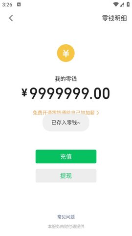 微商对话模拟器最新版图1