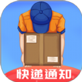 物流查询助手直装版