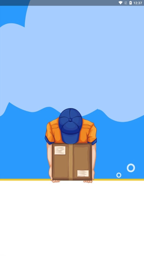 物流查询助手直装版图3