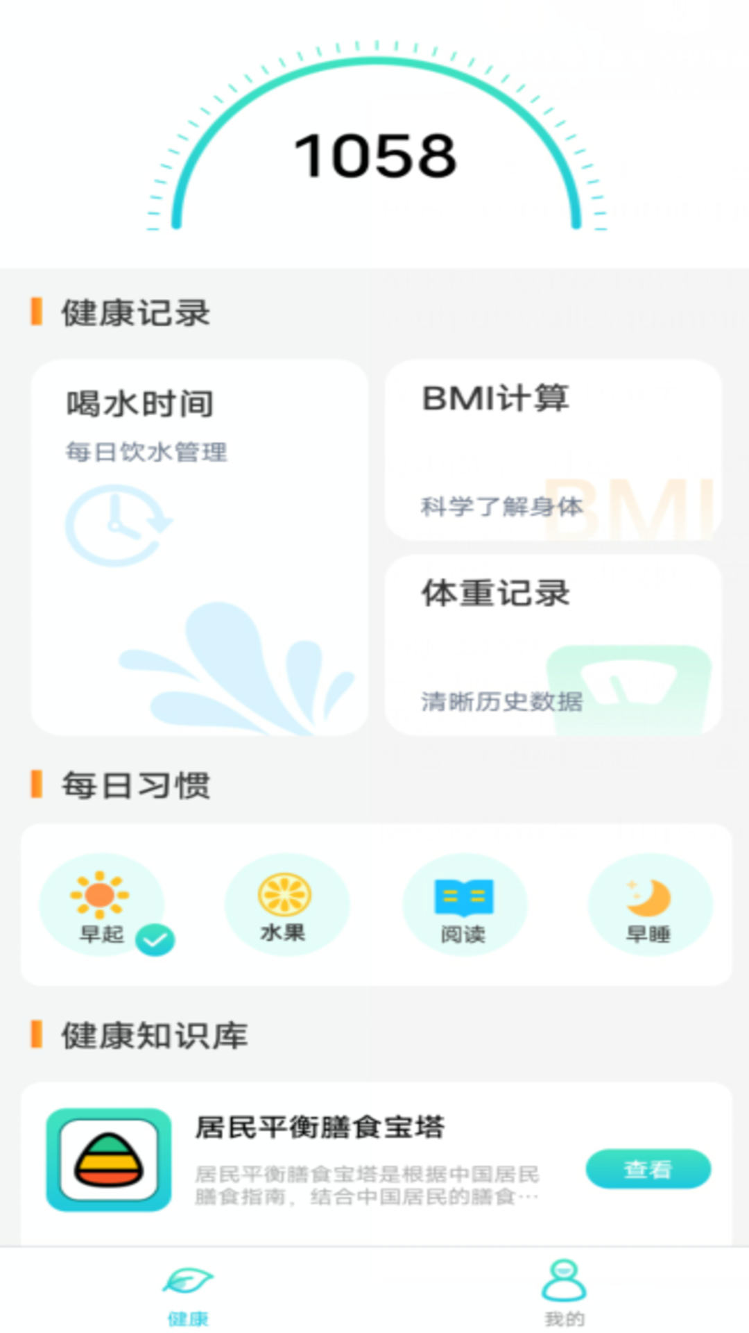全民争宝最新免费版图1
