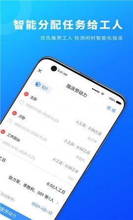 源著e施工官方最新版图2