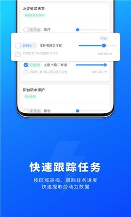 源著e施工官方最新版图3