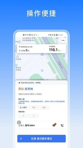 驭缘货运通用版图1