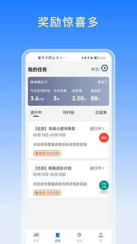 驭缘货运通用版图2