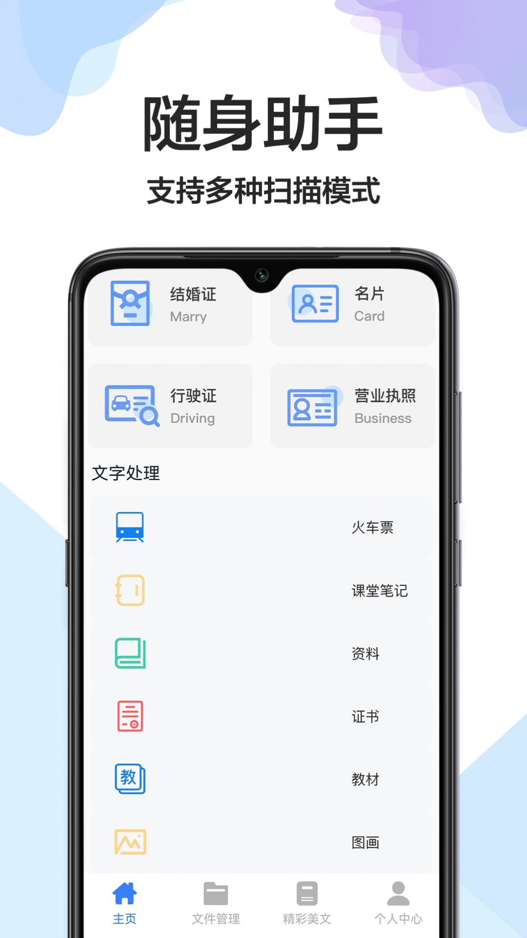 cs全能扫描王手机最新版图1