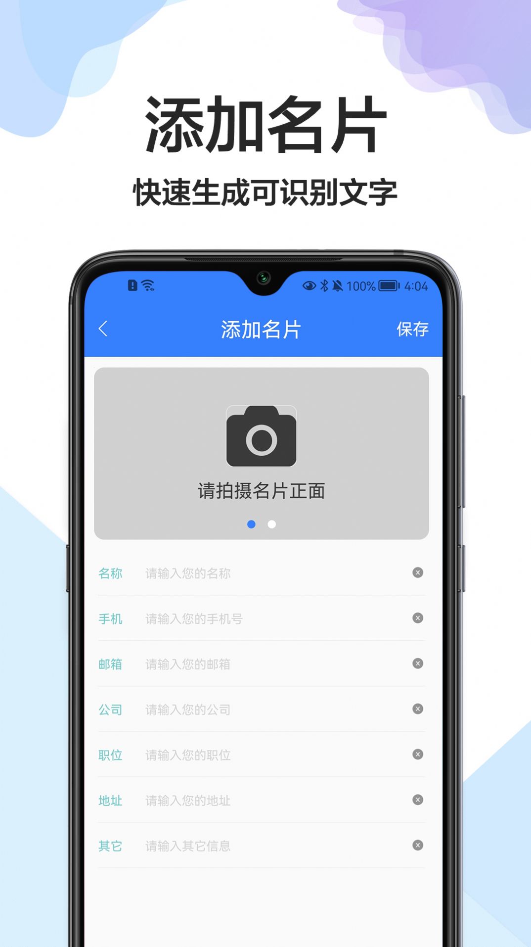 cs全能扫描王手机最新版图2