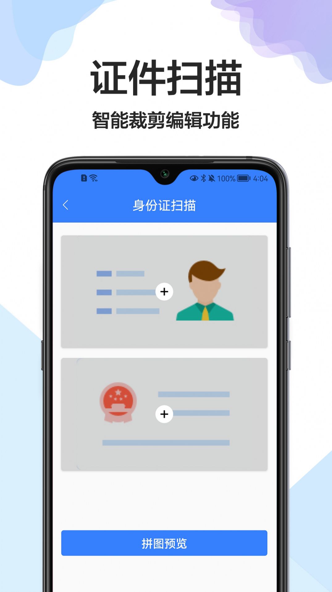 cs全能扫描王手机最新版图3