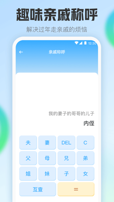 掌中计算器无广告版图1