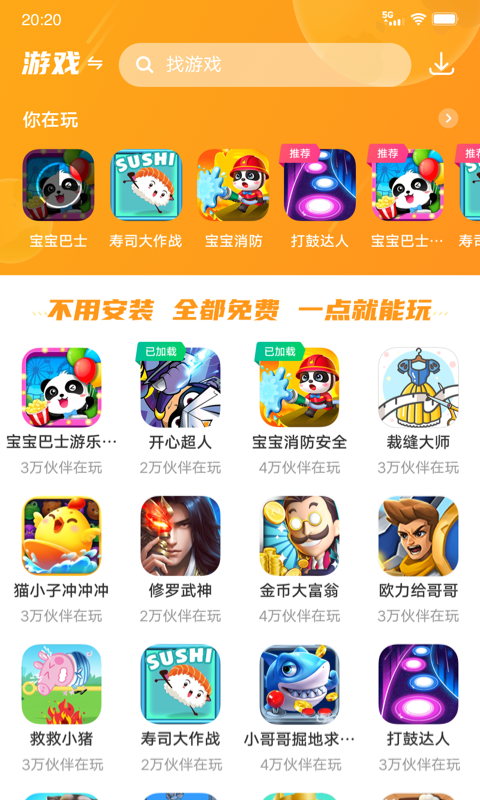 232乐园手机版图2
