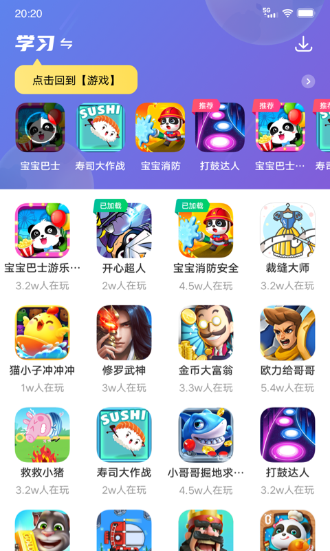 232乐园手机版图3