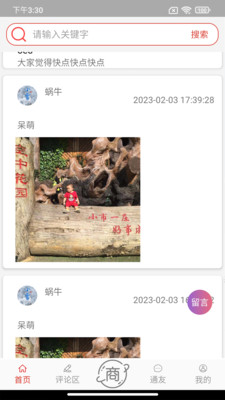 安全一点通正版图3