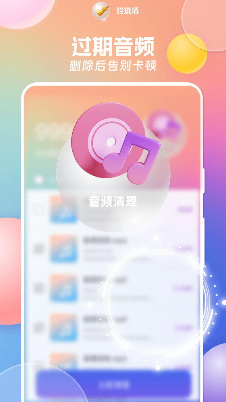 玲珑清安卓版图1