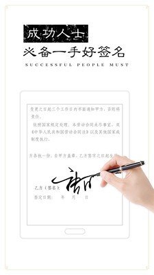 签名设计大师官方版图3